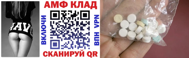 АМФ 98% Ковылкино