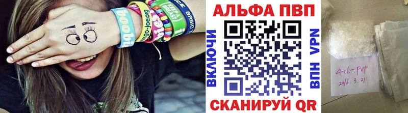 Альфа ПВП мука  даркнет наркотические препараты  Ковылкино  как найти наркотики 