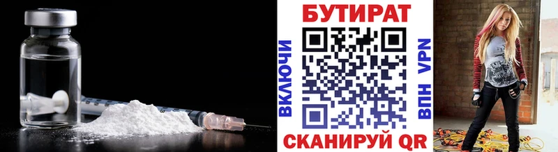 Бутират GHB  МЕГА tor  Ковылкино 