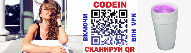 дарнет шоп  Ковылкино  Кодеин Purple Drank 