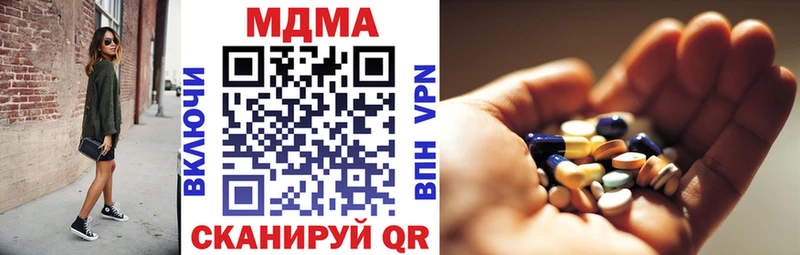 МДМА молли  гидра ТОР  Ковылкино 