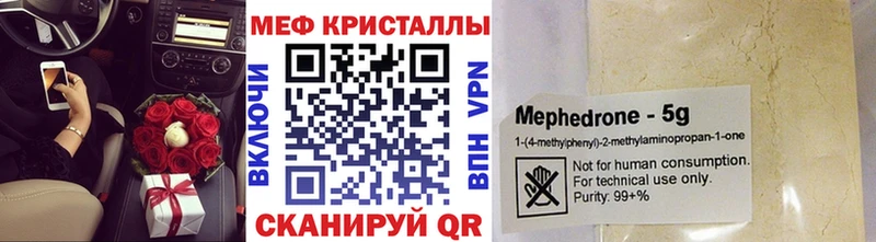 Меф мяу мяу  Ковылкино