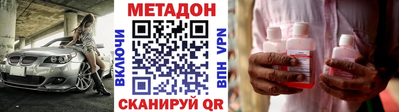 что такое   Ковылкино  Метадон VHQ 